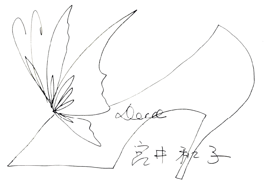 主宰 宮井和子 Kazuko Miyai