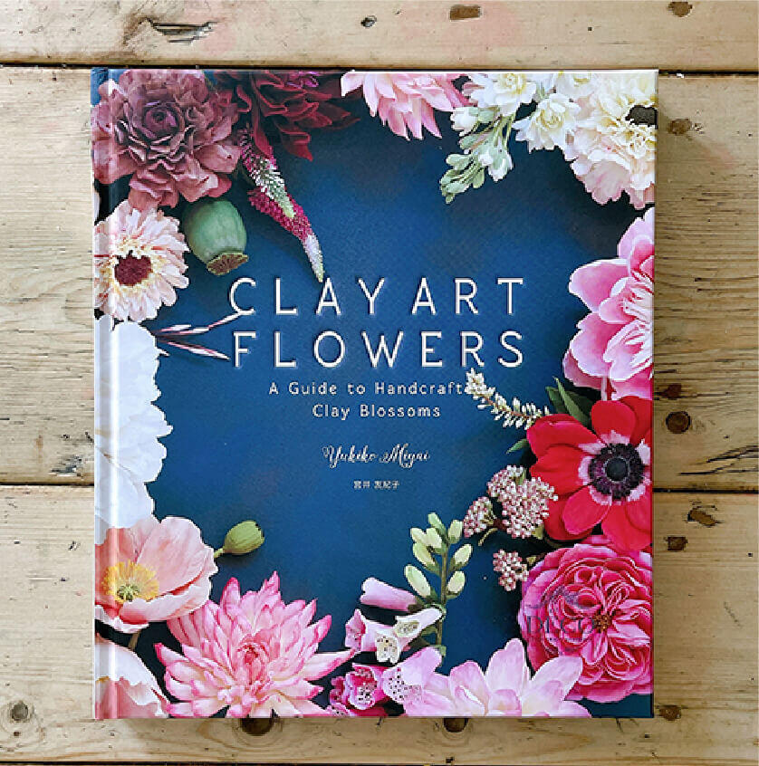 クレイフラワーズ宮井友紀子著